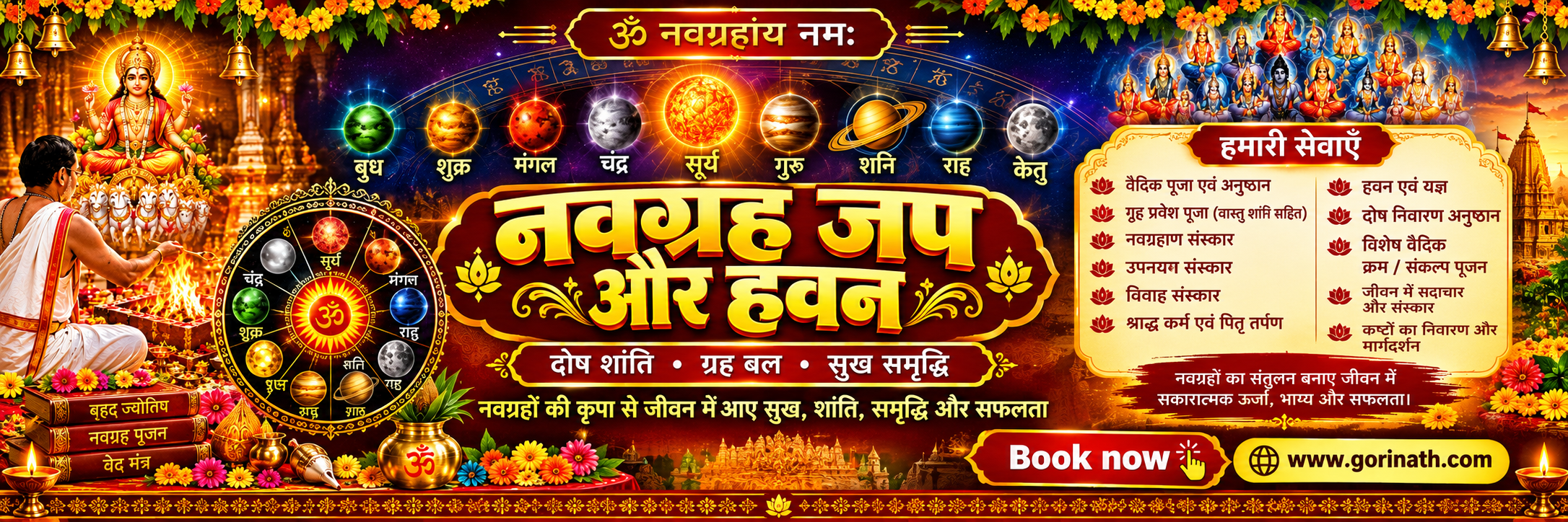 नवग्रह जप 